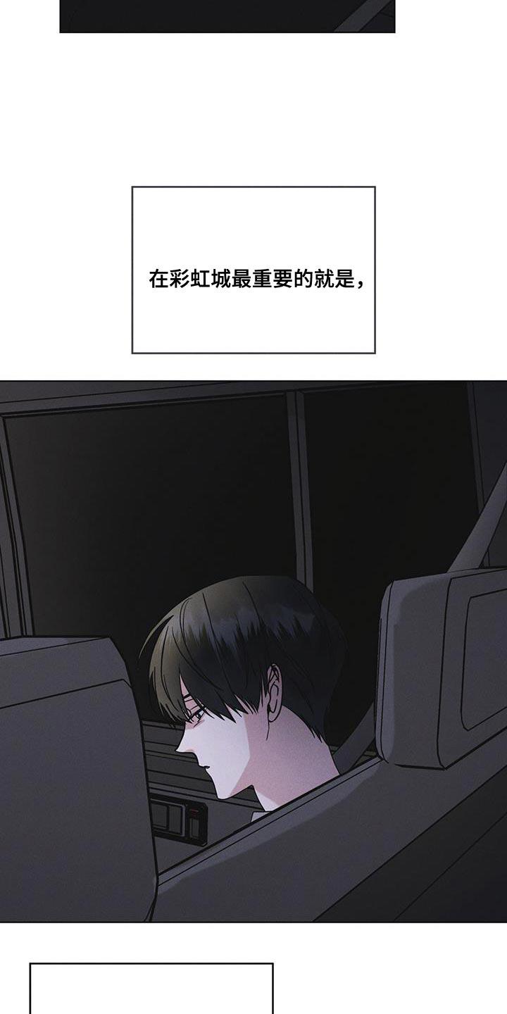 《彩虹城》第45章：我可以看吗 第16页