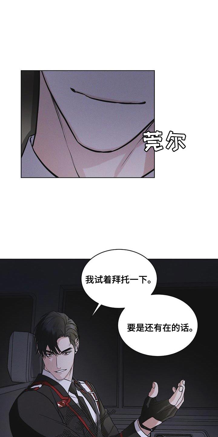 《彩虹城》第45章：我可以看吗 第8页