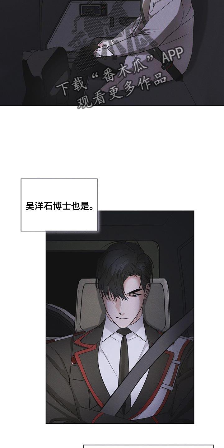《彩虹城》第45章：我可以看吗 第12页