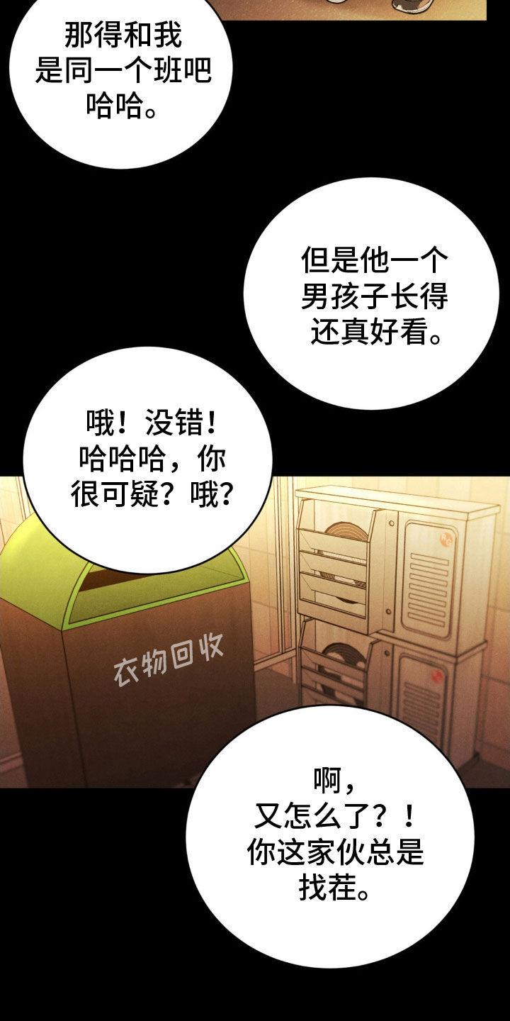 《强制暗示》第45章：讨厌 第2页