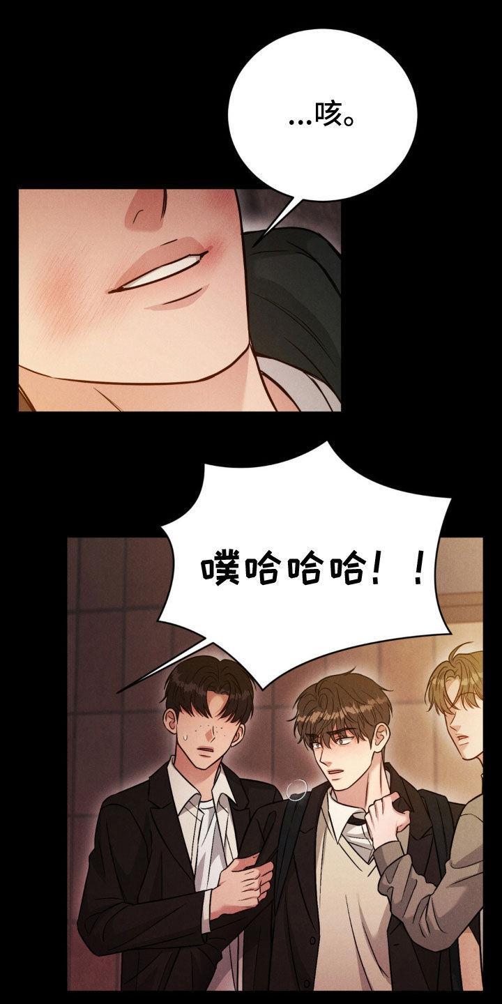 《强制暗示》第45章：讨厌 第12页