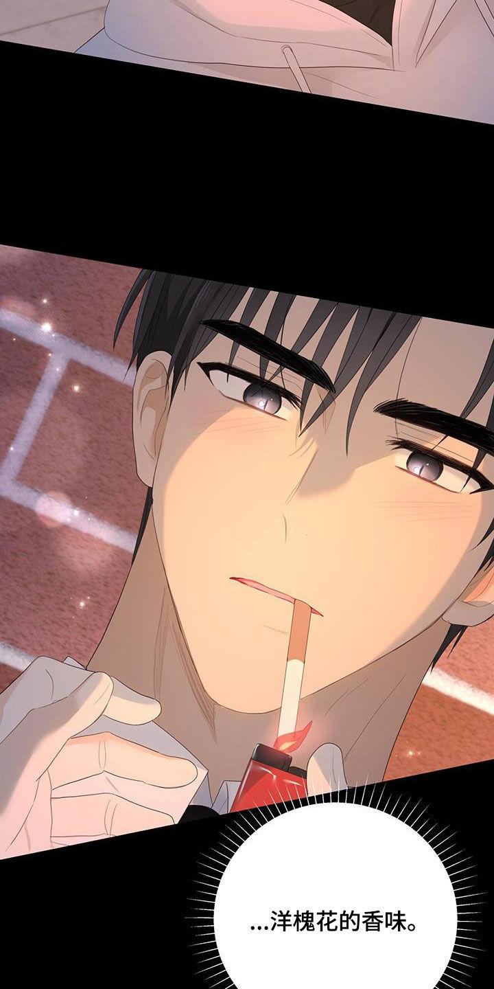 《糖不腻》第45章：忍不住贪心 第26页
