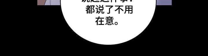《糖不腻》第45章：忍不住贪心 第12页