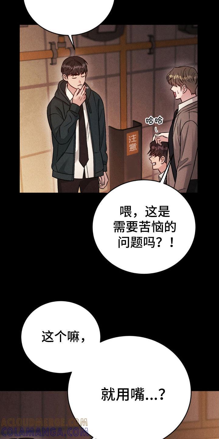 《强制暗示》第45章：讨厌 第7页