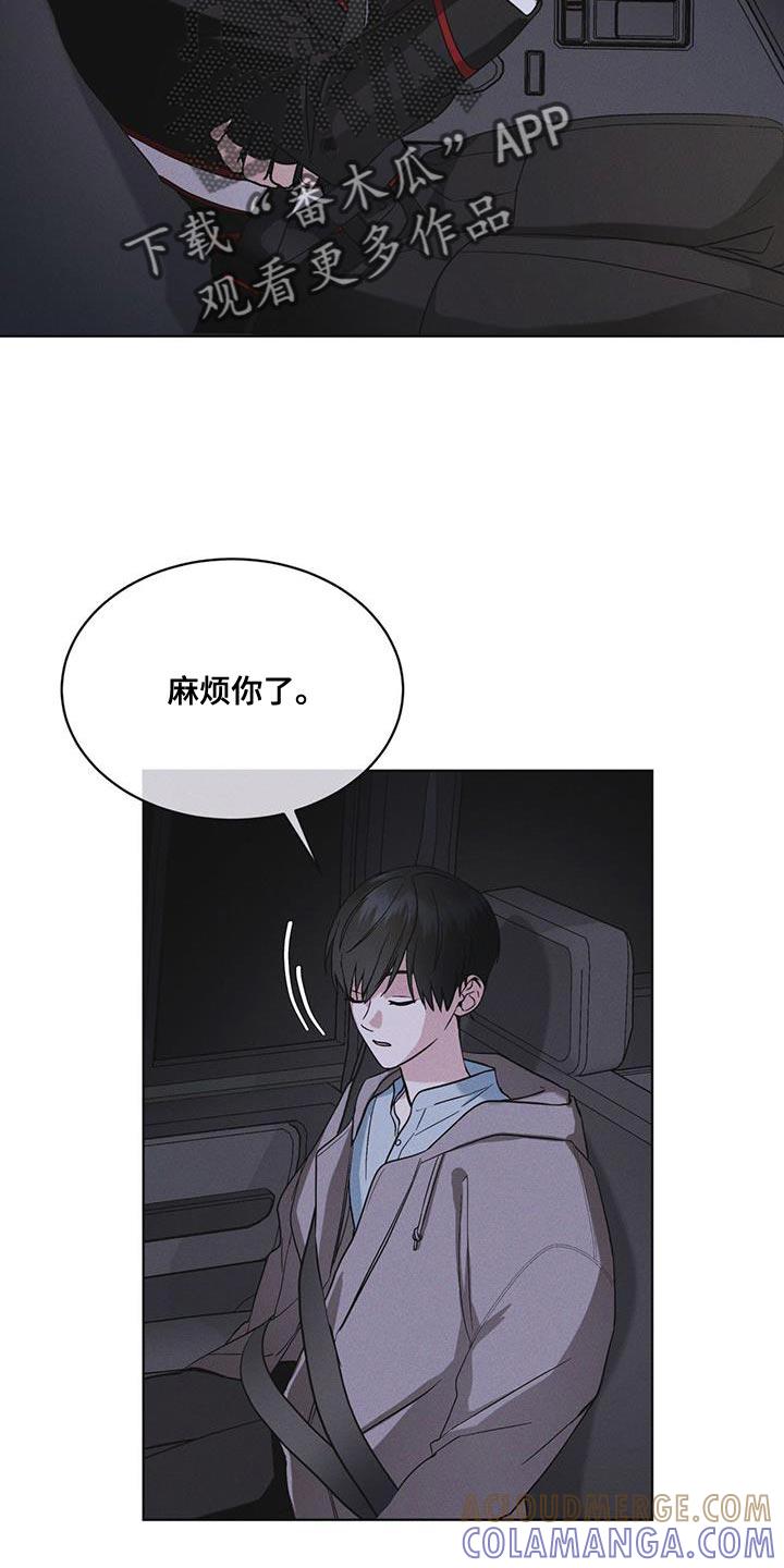 《彩虹城》第45章：我可以看吗 第9页