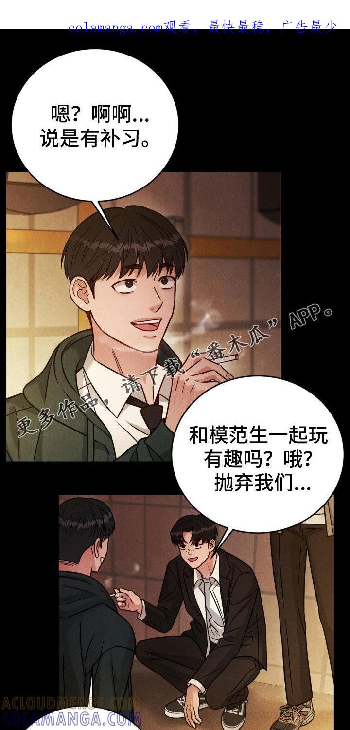 《强制暗示》第45章：讨厌 第1页