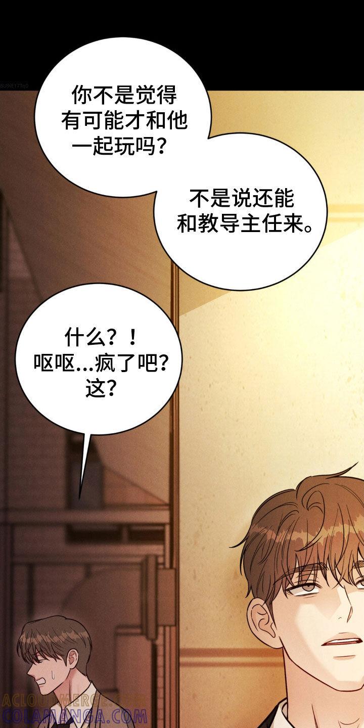 《强制暗示》第45章：讨厌 第3页