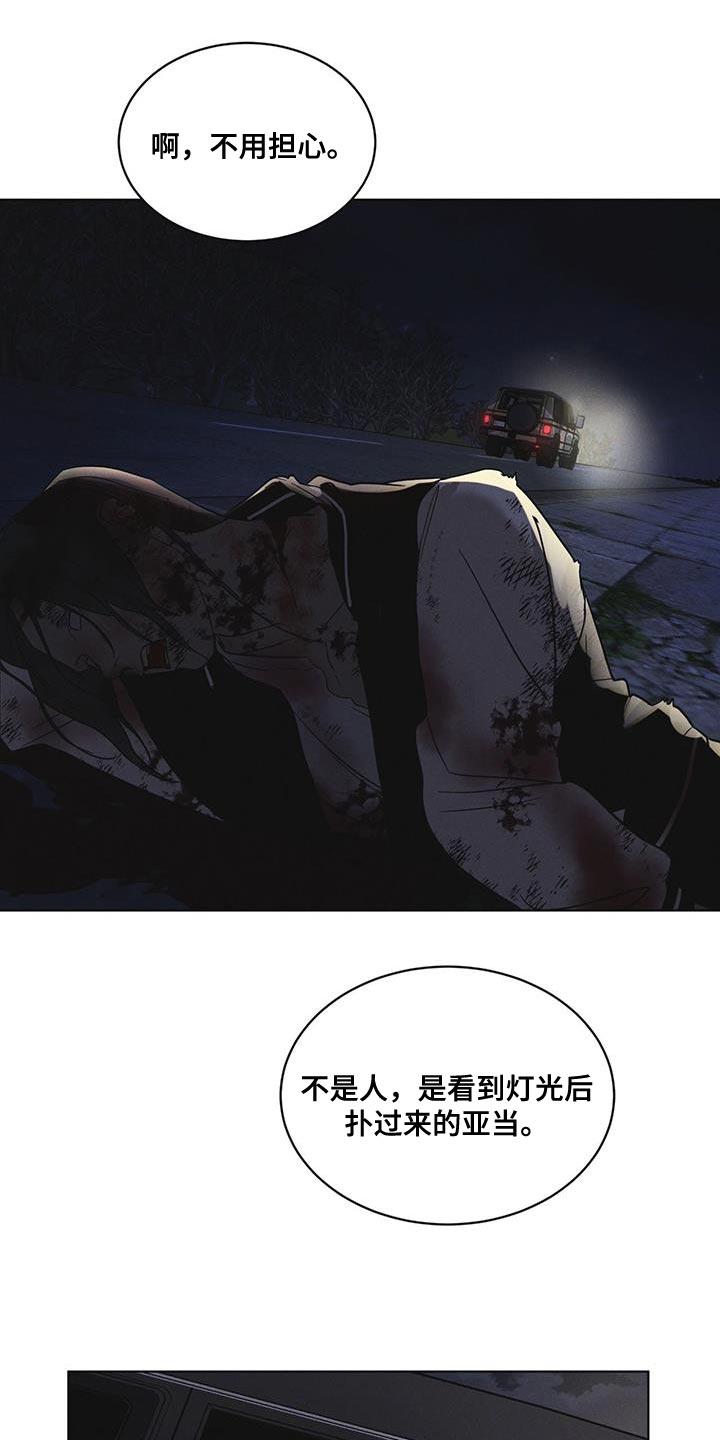 《彩虹城》第45章：我可以看吗 第22页