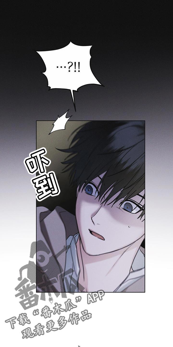《彩虹城》第45章：我可以看吗 第20页