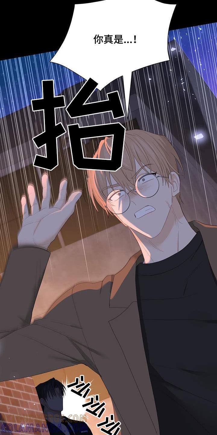 《糖不腻》第45章：忍不住贪心 第17页