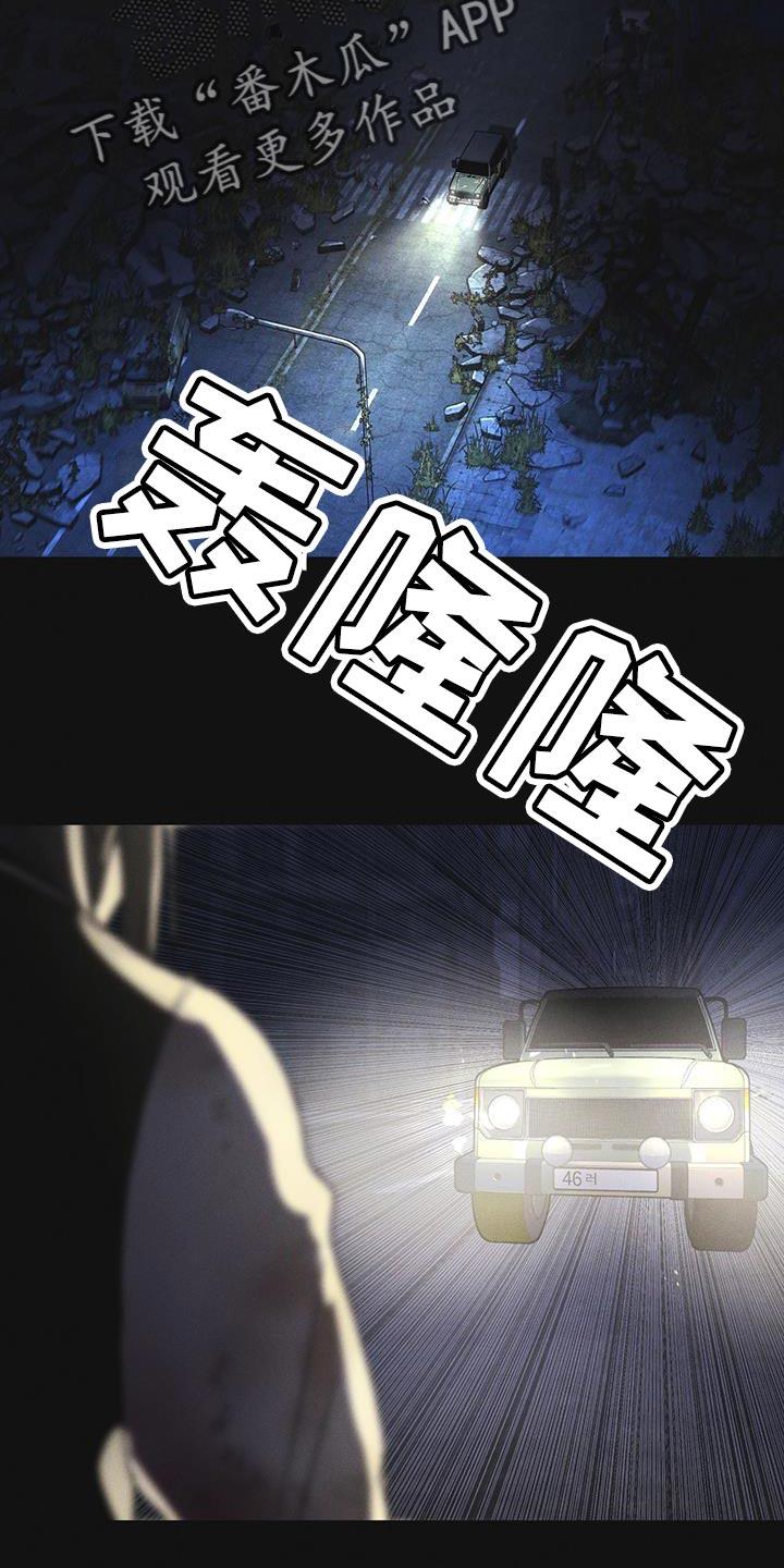 《彩虹城》第45章：我可以看吗 第18页
