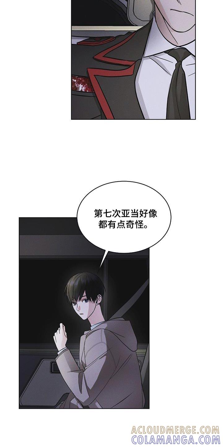 《彩虹城》第45章：我可以看吗 第5页