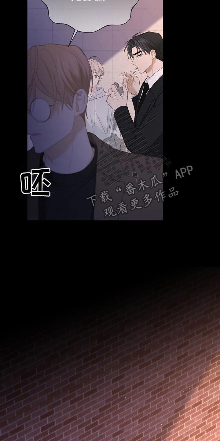 《糖不腻》第45章：忍不住贪心 第20页