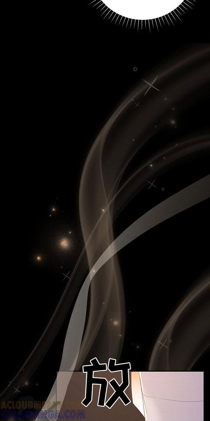 《糖不腻》第45章：忍不住贪心 第27页