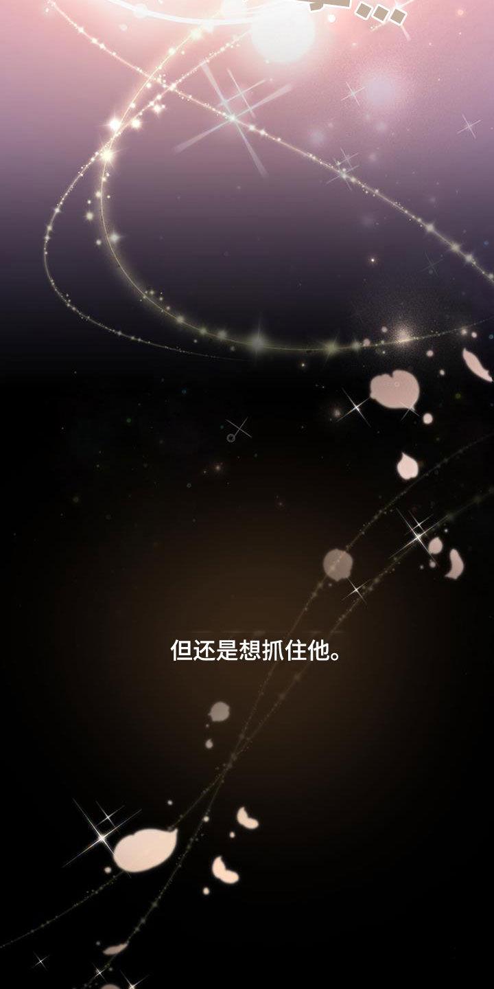 《糖不腻》第45章：忍不住贪心 第32页
