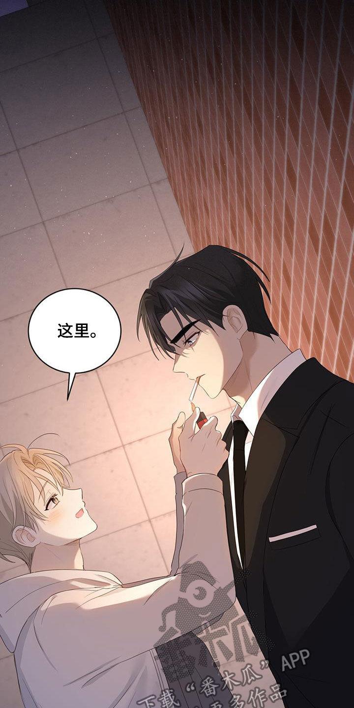 《糖不腻》第45章：忍不住贪心 第24页