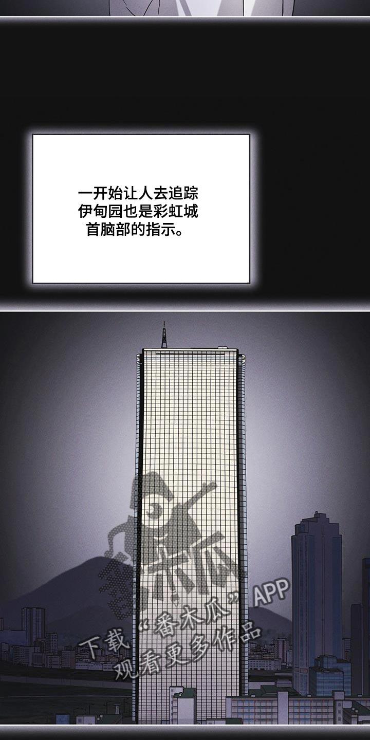 《彩虹城》第45章：我可以看吗 第14页