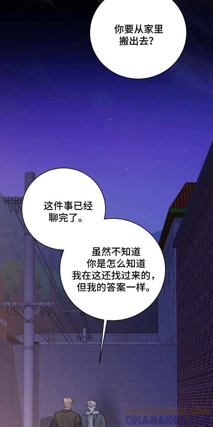 《糖不腻》第45章：忍不住贪心 第3页