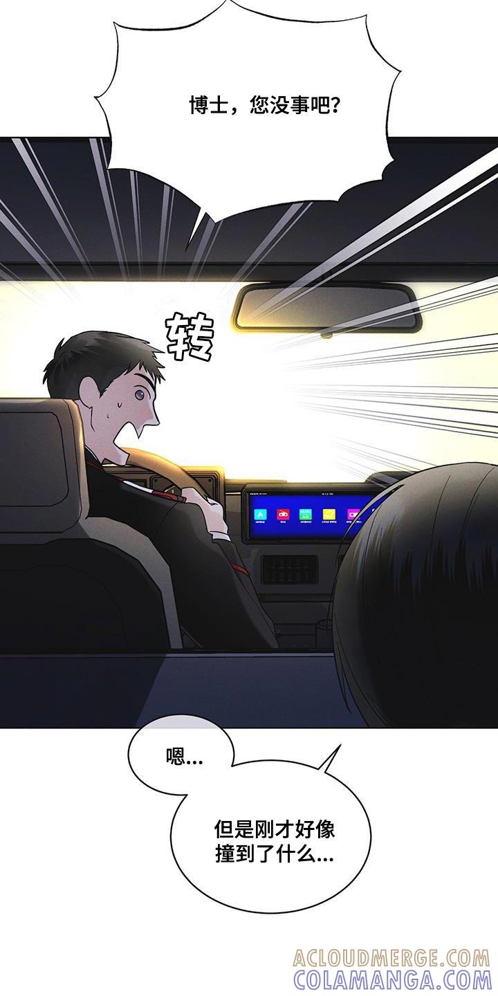《彩虹城》第45章：我可以看吗 第21页