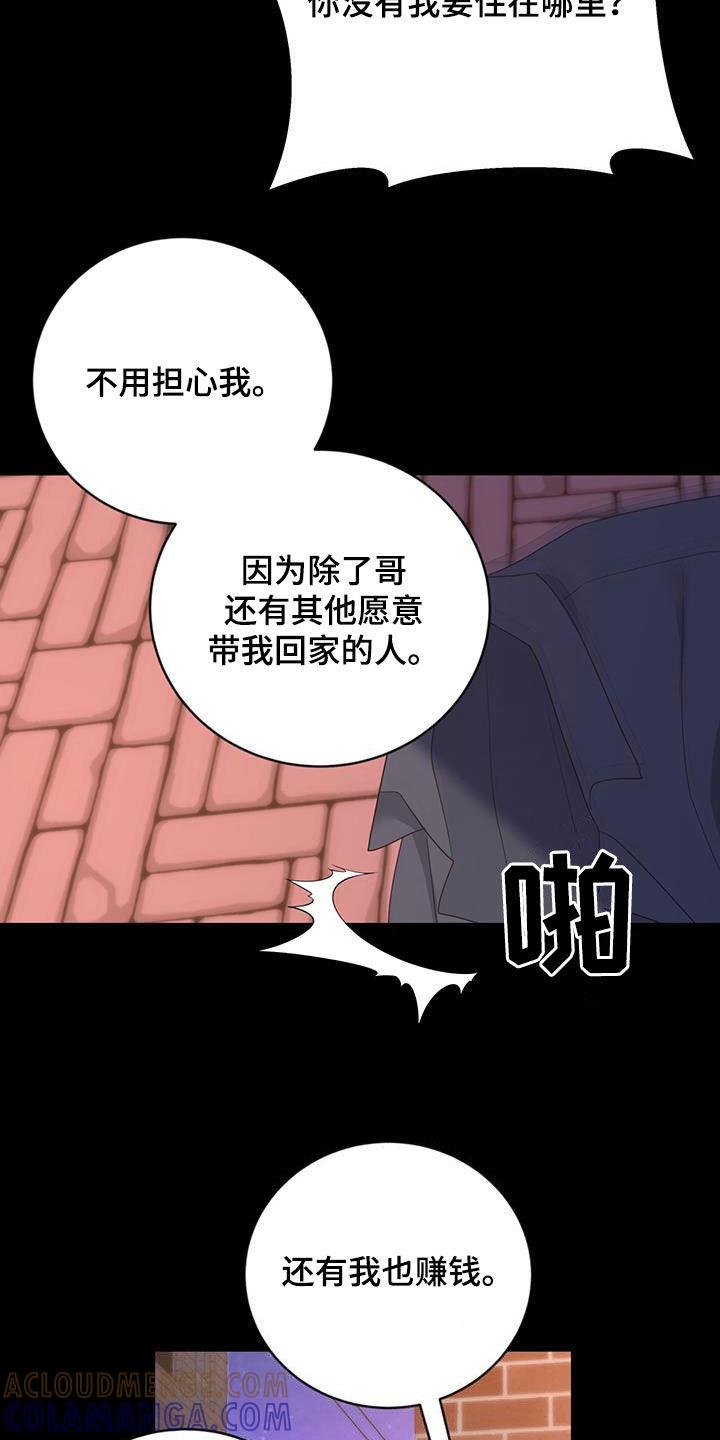 《糖不腻》第45章：忍不住贪心 第9页