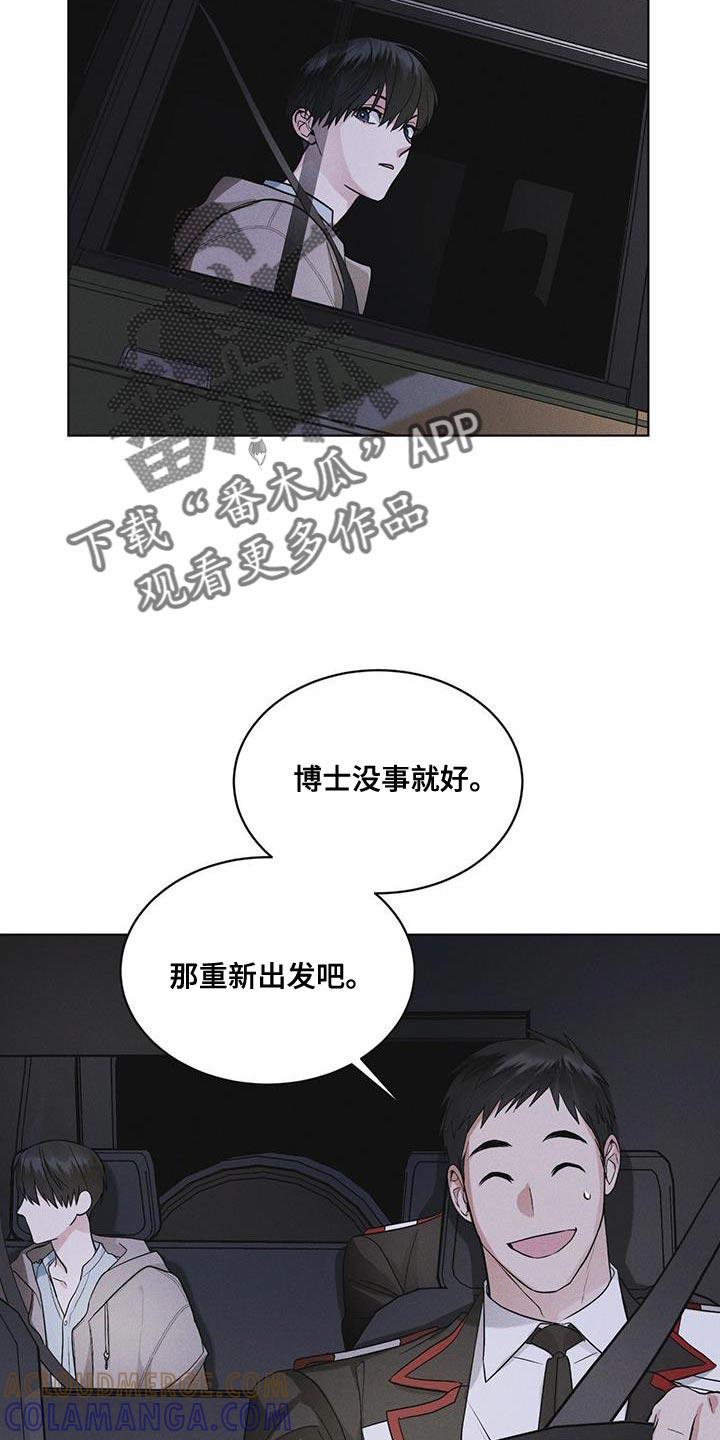 《彩虹城》第45章：我可以看吗 第23页