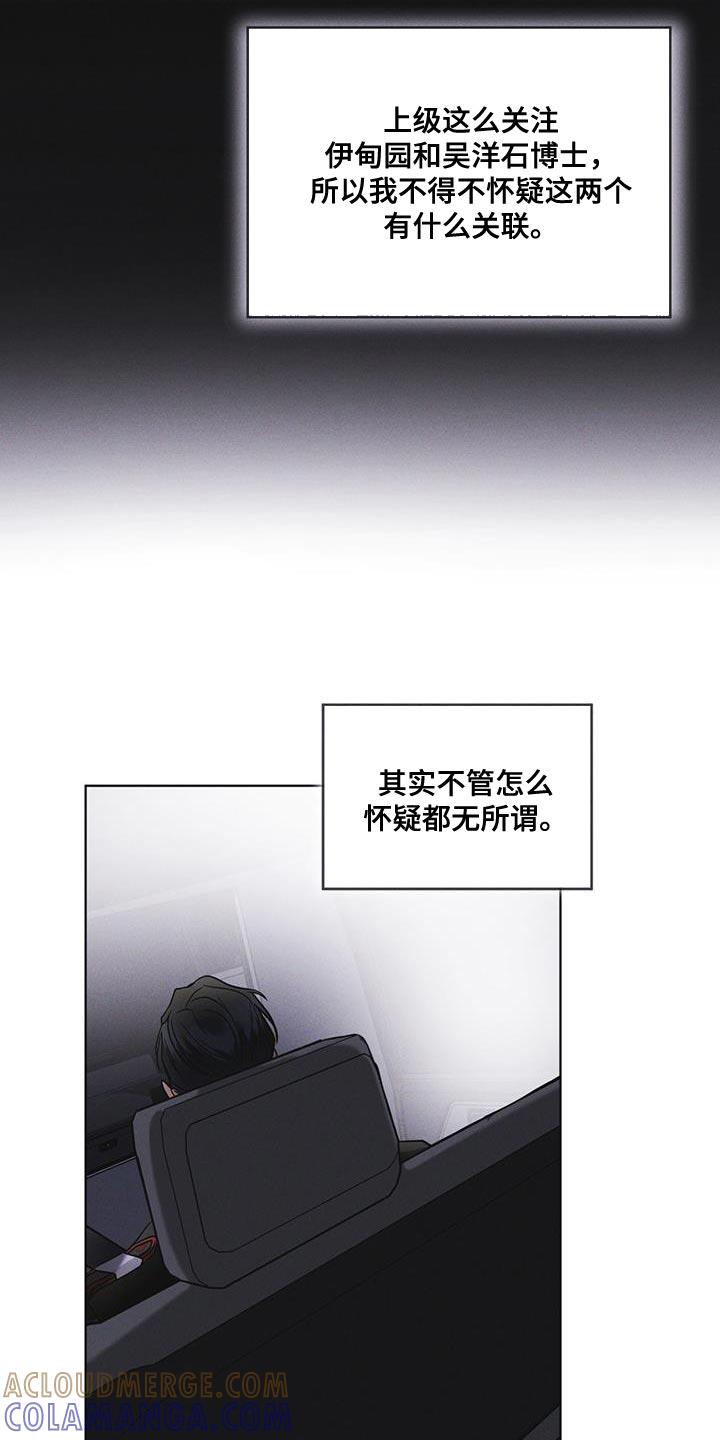 《彩虹城》第45章：我可以看吗 第15页