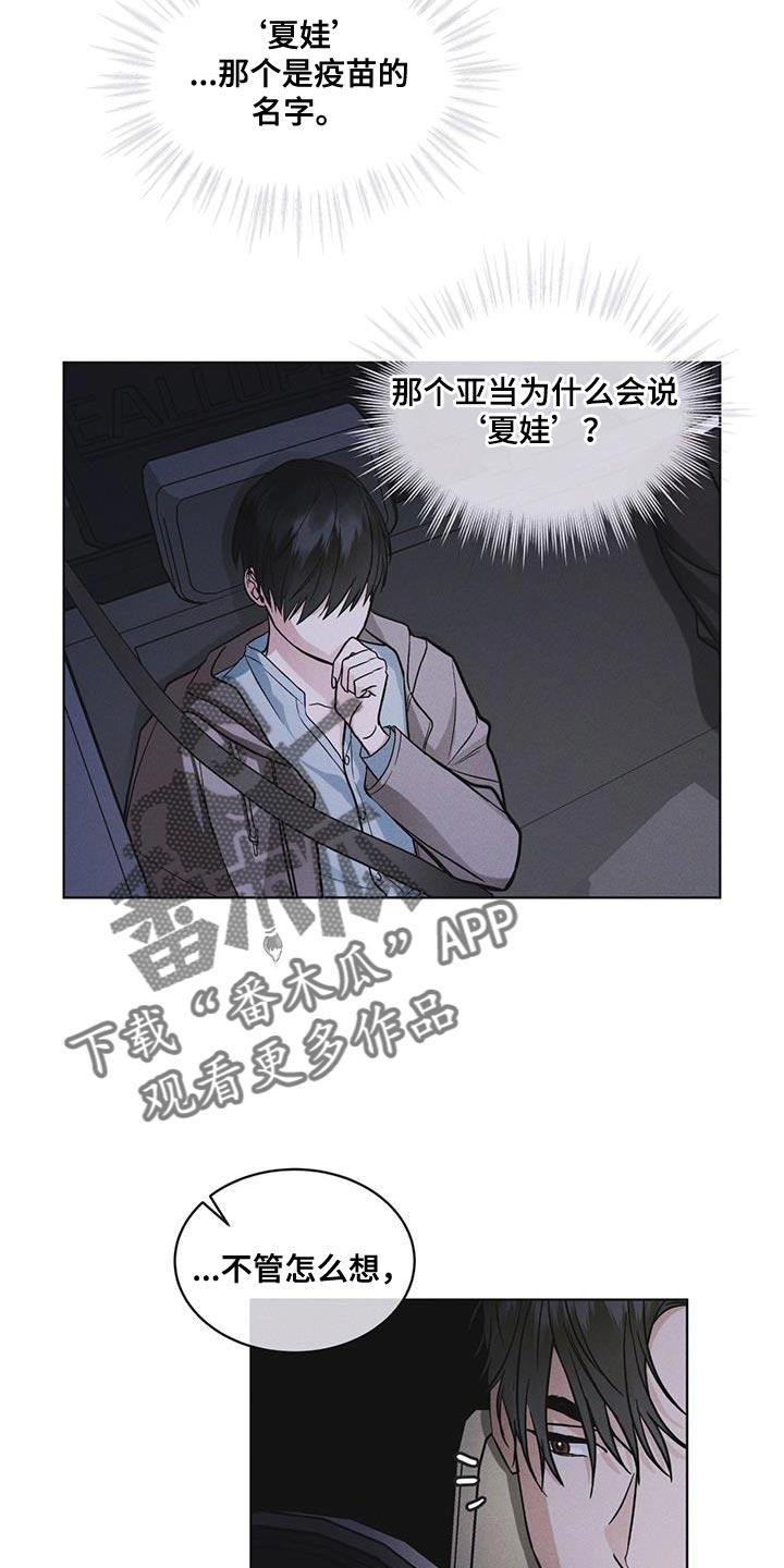 《彩虹城》第45章：我可以看吗 第4页