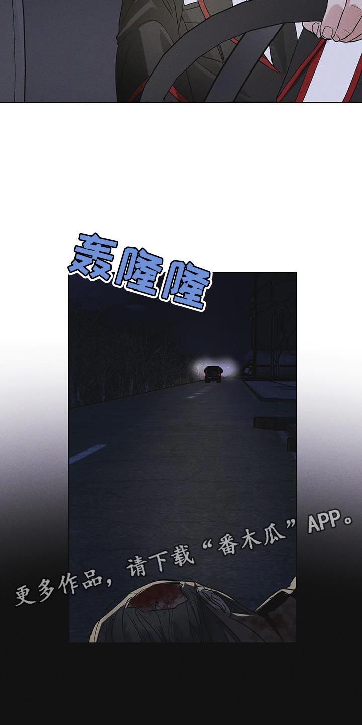 《彩虹城》第45章：我可以看吗 第24页
