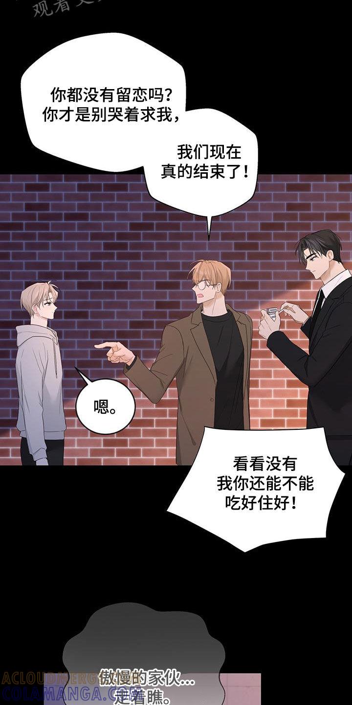 《糖不腻》第45章：忍不住贪心 第19页
