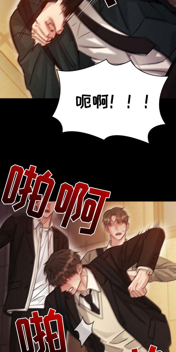 《强制暗示》第45章：讨厌 第10页