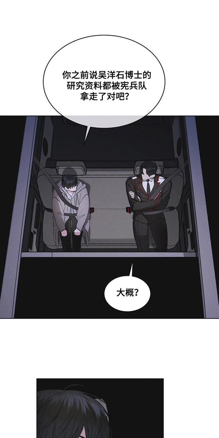 《彩虹城》第45章：我可以看吗 第6页
