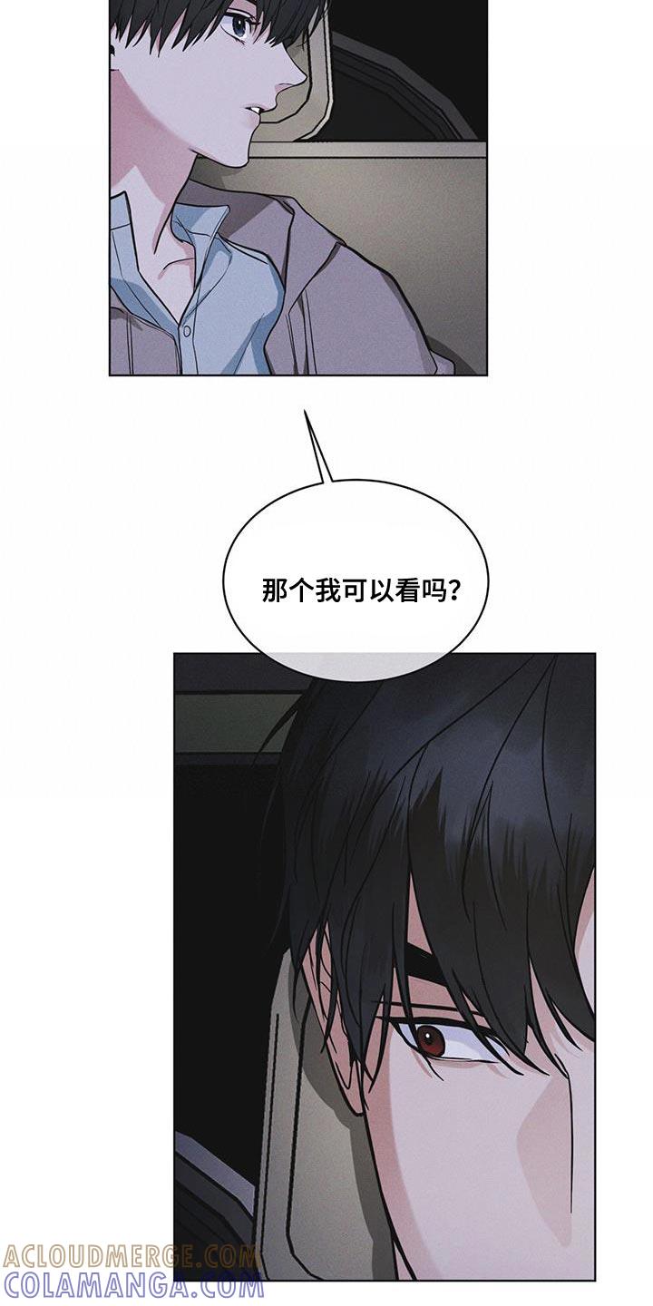 《彩虹城》第45章：我可以看吗 第7页