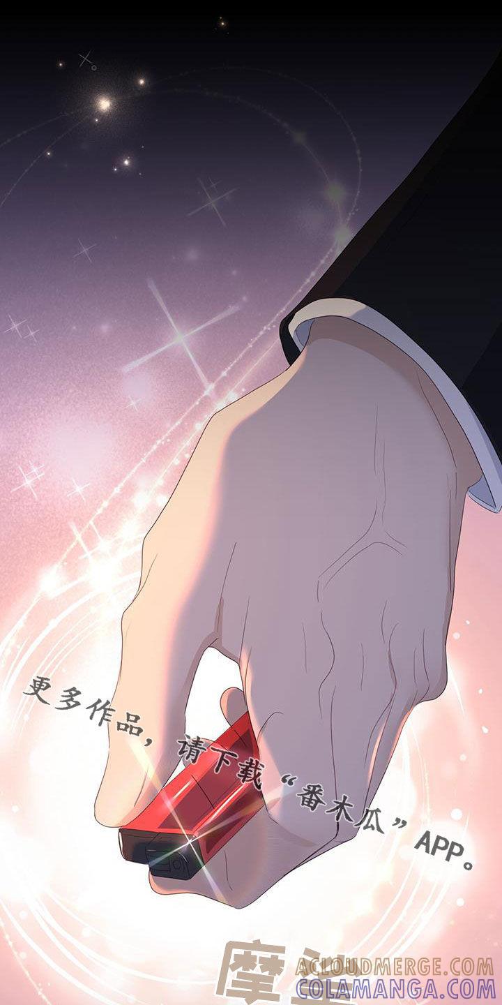 《糖不腻》第45章：忍不住贪心 第31页