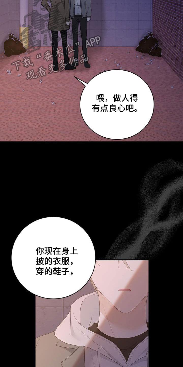 《糖不腻》第45章：忍不住贪心 第4页