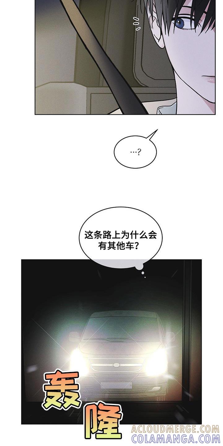 《彩虹城》第46章：车祸 第25页