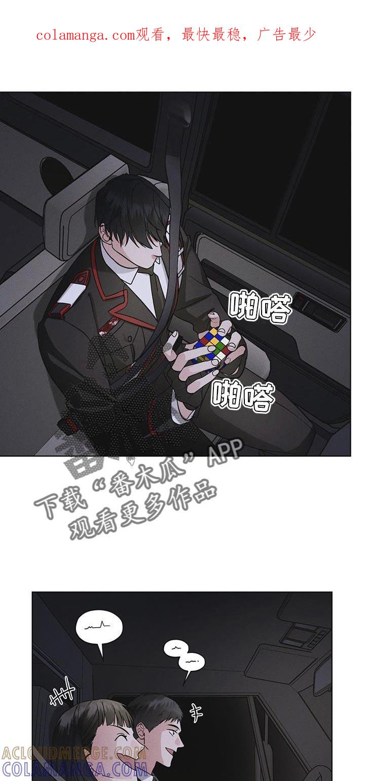 《彩虹城》第46章：车祸 第1页