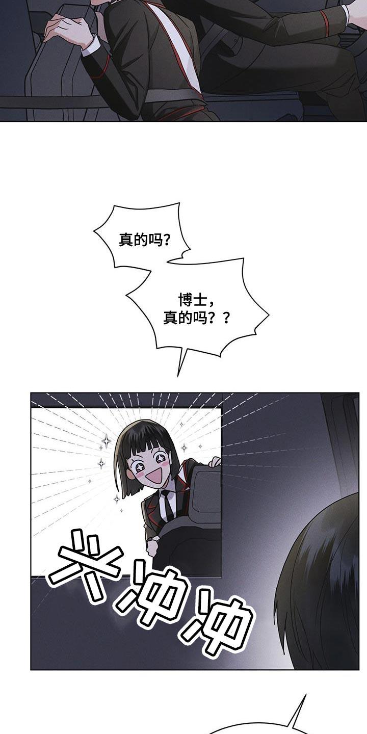 《彩虹城》第46章：车祸 第8页