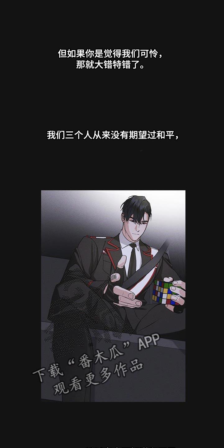 《彩虹城》第46章：车祸 第12页