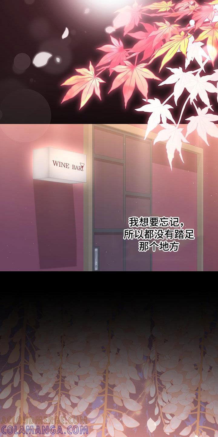 《糖不腻》第46章：信息素的味道 第7页