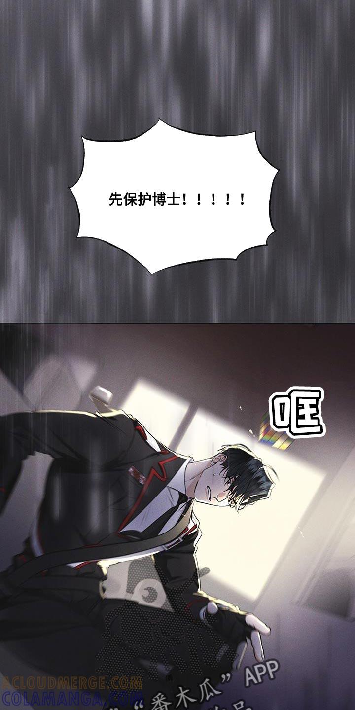 《彩虹城》第46章：车祸 第31页