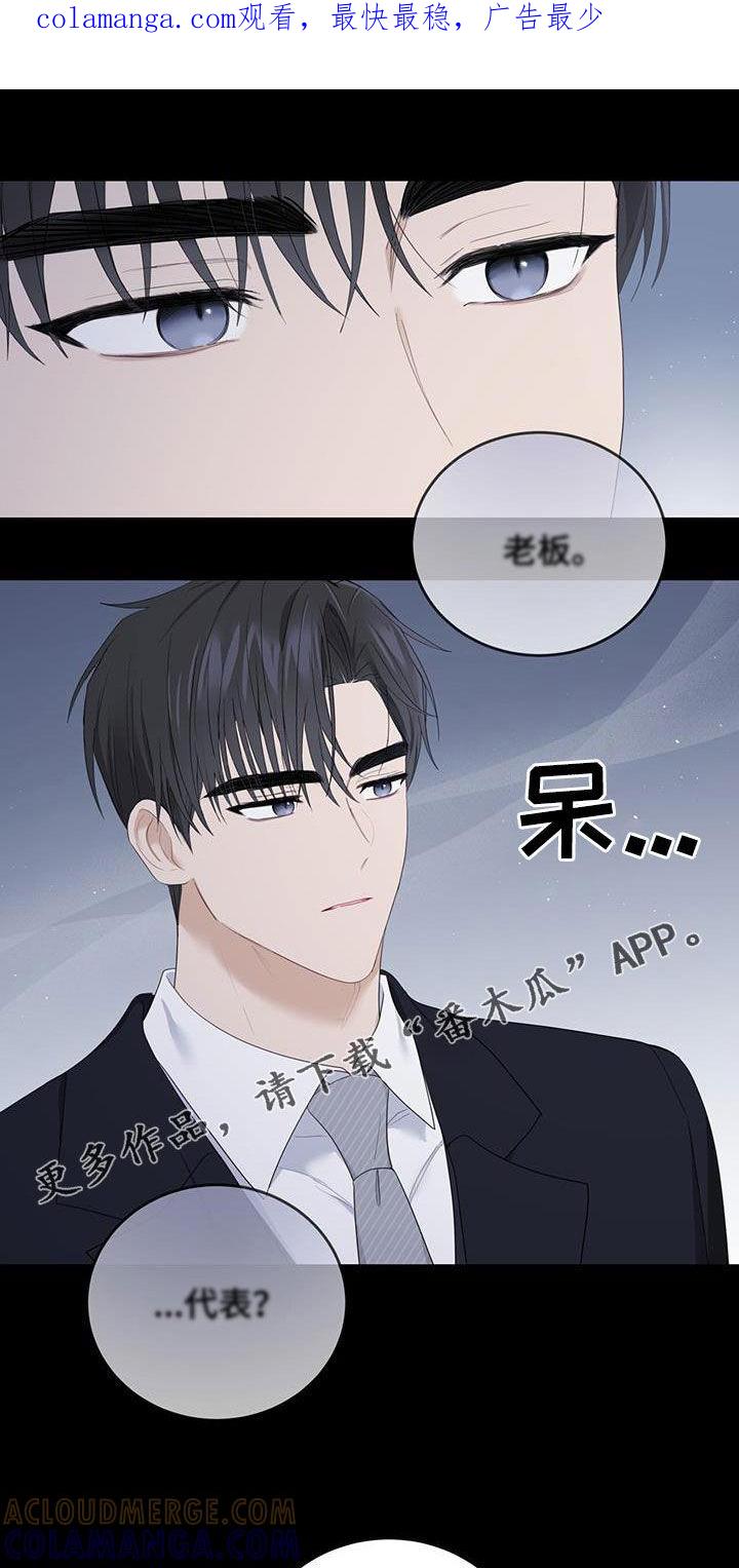 《糖不腻》第46章：信息素的味道 第1页