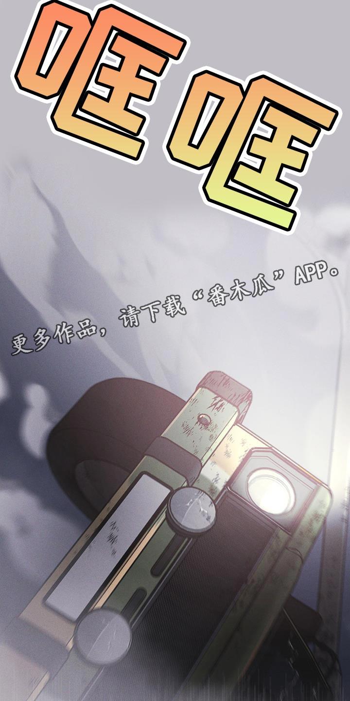 《彩虹城》第46章：车祸 第34页