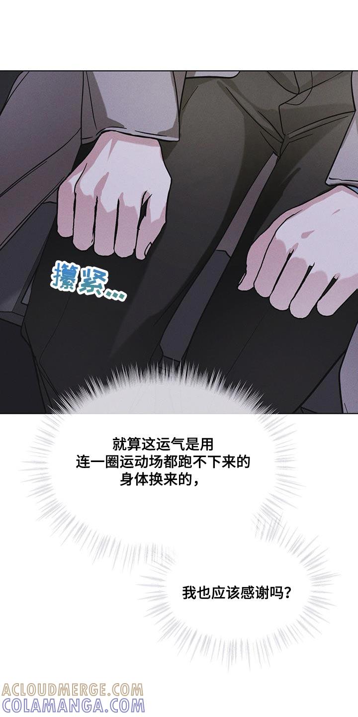 《彩虹城》第46章：车祸 第23页