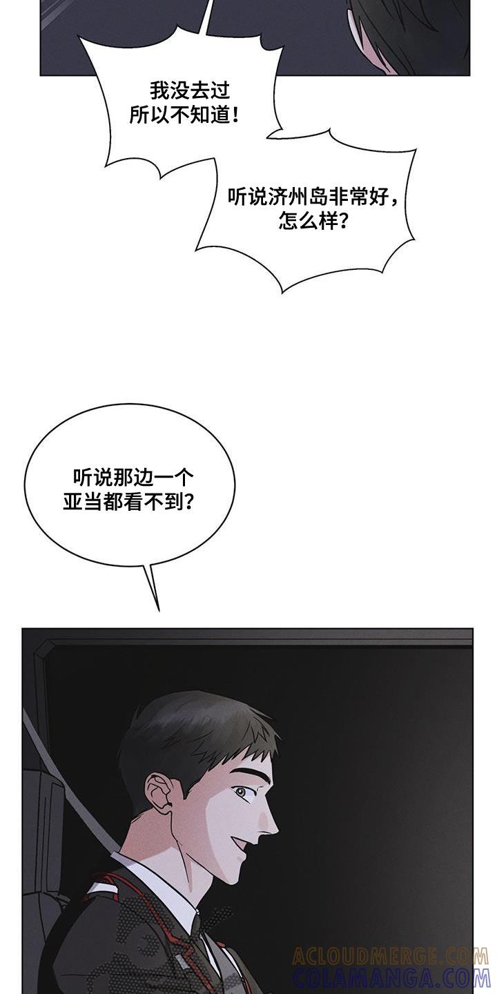 《彩虹城》第46章：车祸 第5页