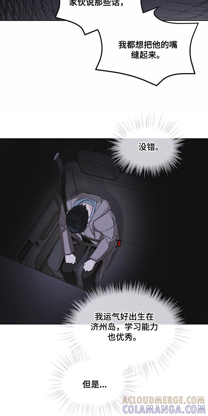 《彩虹城》第46章：车祸 第21页