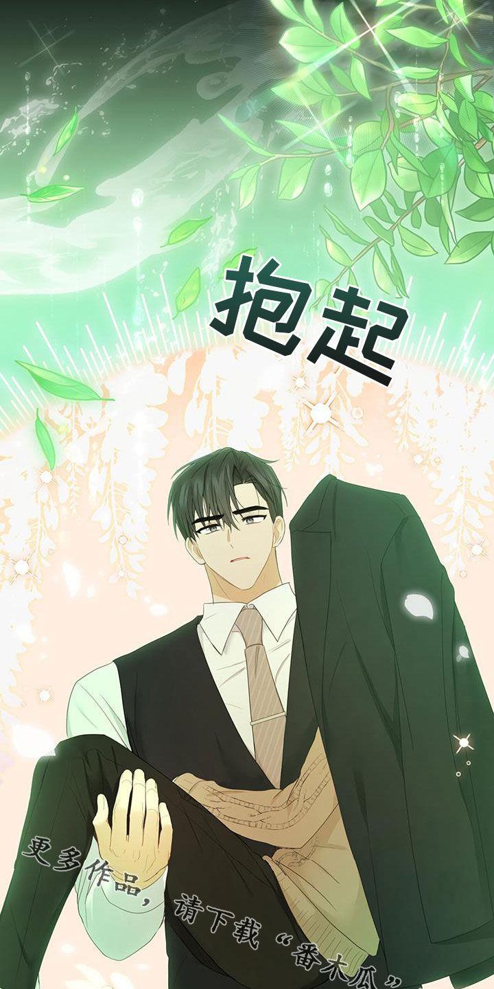 《糖不腻》第46章：信息素的味道 第28页