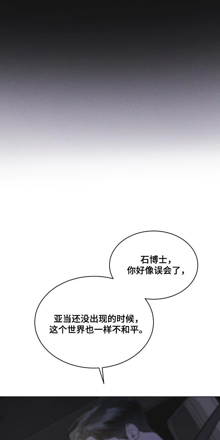 《彩虹城》第46章：车祸 第14页