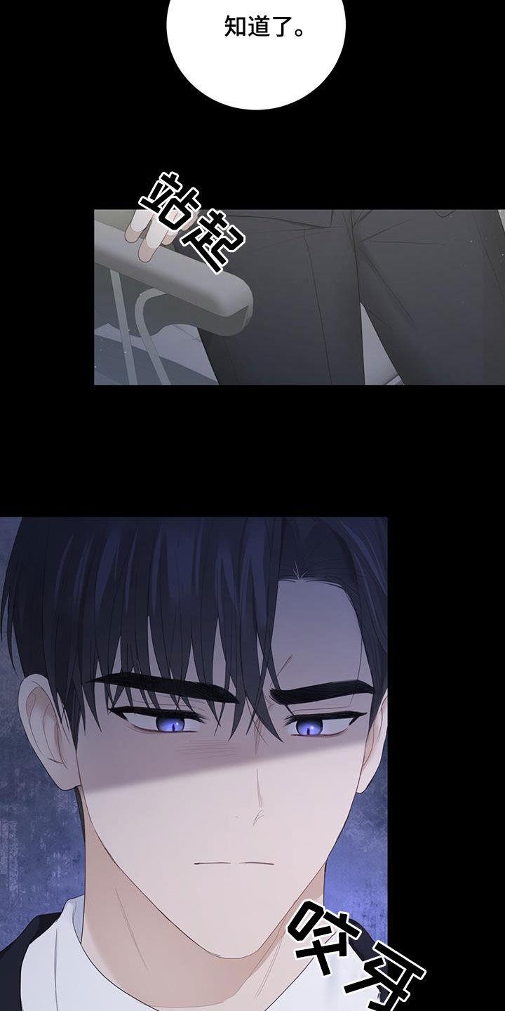 《糖不腻》第46章：信息素的味道 第4页