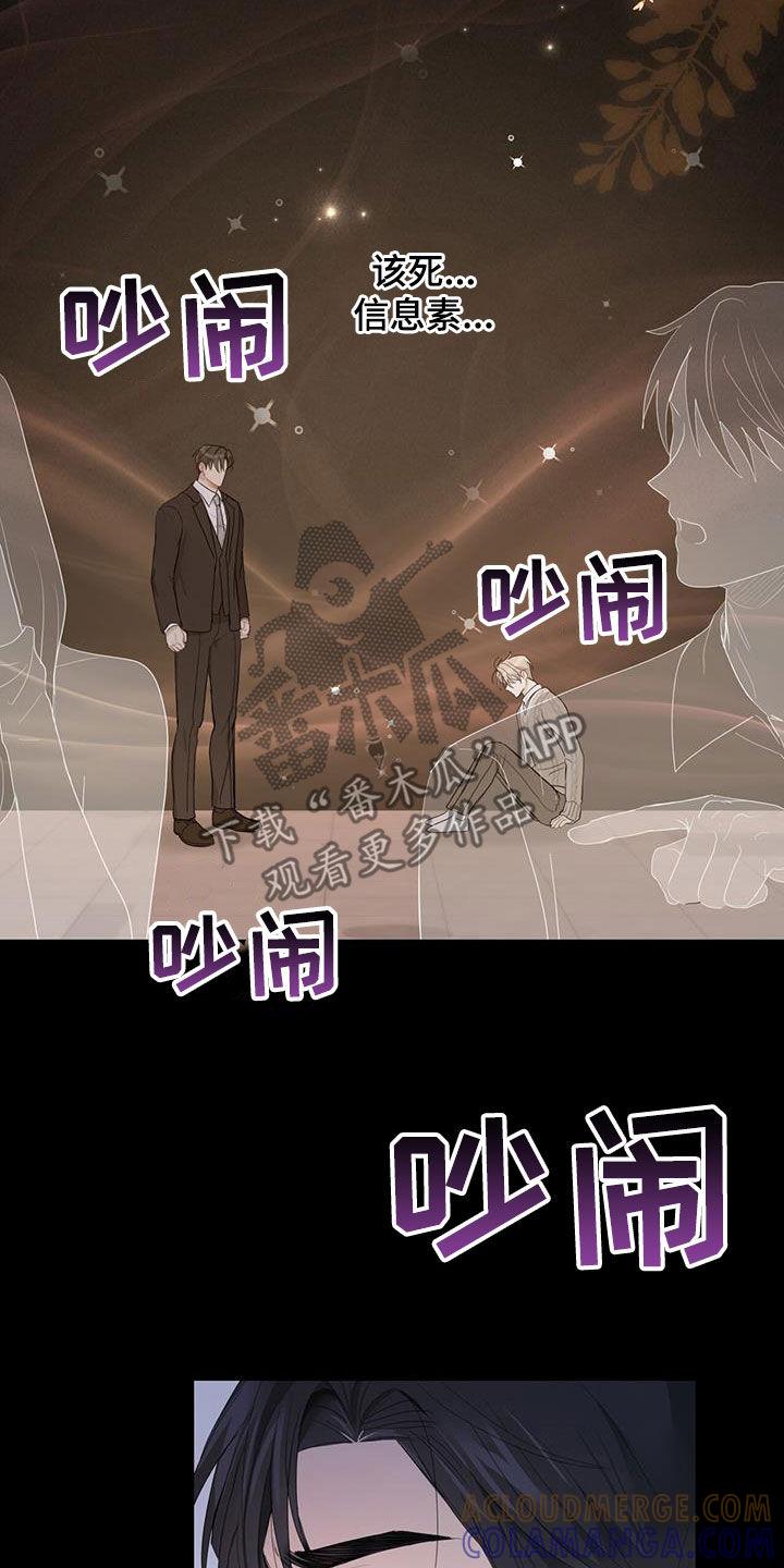 《糖不腻》第46章：信息素的味道 第25页