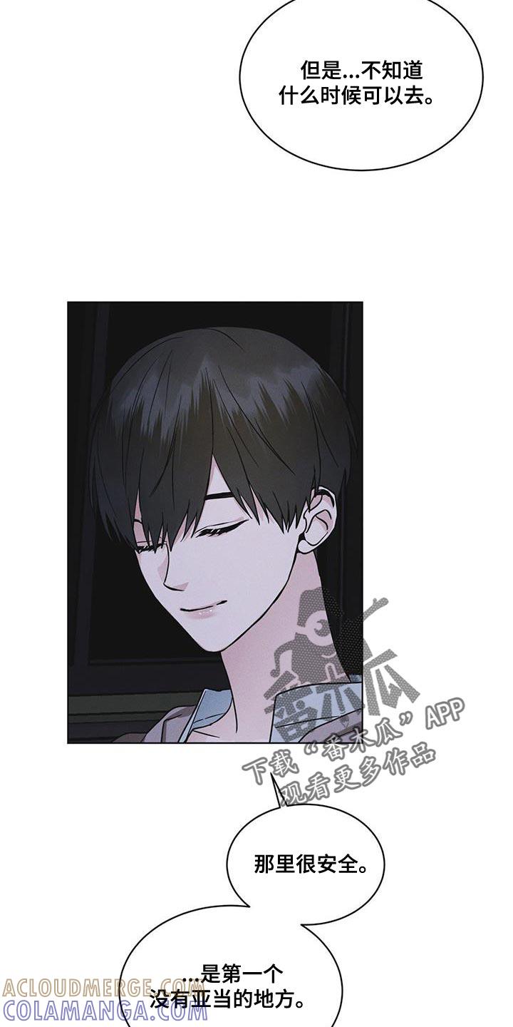 《彩虹城》第46章：车祸 第9页